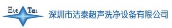 Shenzhen jietai cleaning equipment co.,ltd. 洁泰超声 JIETAI LOGO
