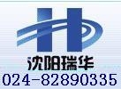 Special Cable Co., Ltd. Shenyang Ruihua 沈阳瑞华 ShenyangRuihua LOGO
