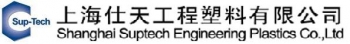 Shanghai Suptech Engineering Plastics Co.,Ltd. 仕天塑料 Sup-Tech LOGO