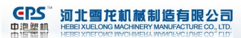 Hebei Xuelong Machinery Manufacture Co., Ltd. 雪龙机械 xuelongqiye LOGO