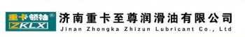 Jinan Zhongka Zhizun Lubricant Co., Ltd. 重卡至尊润滑油 zkcnlube LOGO