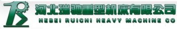 Hebei Richi Heavy Machine Co., Ltd. 河北瑞驰 HBRC LOGO