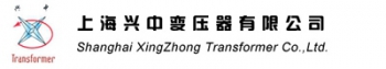 Shanghai Xingzhong Transformer Co., Ltd. 上海兴中 XINGZHONG LOGO