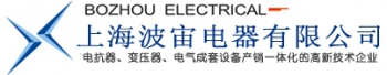 上海波宙电器有限公司 波宙电器 BozhouElectric LOGO