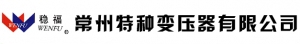 常州特种变压器有限公司 常州特变 CZSTF LOGO
