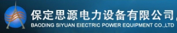 保定思源电力设备有限公司 保定思源 BDSY LOGO