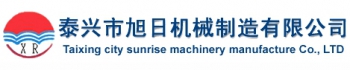 泰兴旭日机械制造有限公司 泰兴旭日机械 TXXRJX LOGO