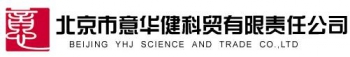 北京市意华健科贸有限责任公司 意华健科贸 YHJ LOGO