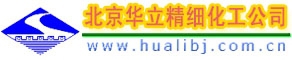 北京华立精细化工公司 北京华立 HUALIBJ LOGO