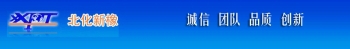 北京北化新橡科技发展有限公司 北化新橡 BHXXPT LOGO