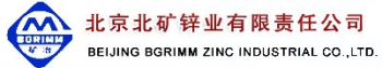 北京北矿锌业有限责任公司 北矿锌业 ZINC-DUST LOGO