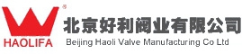Beijing Haoli Valve Manufactring Co., Ltd. 好利阀业 HAOLIFA LOGO