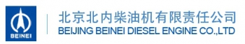 北京北内柴油机有限责任公司 北内柴油机 CNBEINEI LOGO
