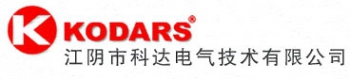 JIANGYIN KODARS ELECTRIC TECHNOLOGY CO.,LTD. 科达电气 KODARS LOGO