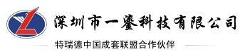 Shenzhen Yiliu Technology Co., Ltd. 一鎏科技 YILIU LOGO