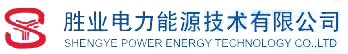 SHENGYE POWER ENERGY TECHNOLOGY CO.,LTD. 胜业电力 SHENGYEPOWER LOGO