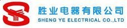 SHENG YE ELECTRICAL CO.,LTD. 胜业电器 SHENGYEELECTRICAL LOGO