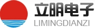 Zian Liming Electronic Technology Co., Ltd. 立明电子 XiAnLiming LOGO