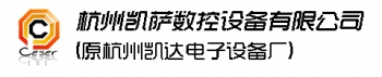 Hangzhou Caeser CNC Equipment Co., Ltd. 凯萨数控 CaeserCNC LOGO