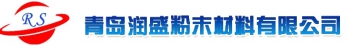 青岛润盛粉末材料有限公司 青岛润盛 QingdaoRunsheng LOGO