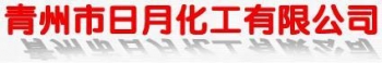Qingzhou Riyue Chemical Co., Ltd. 日月化工 RYHG LOGO