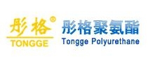 Weihai Tongge Polyurethane Co., Ltd. 彤格聚氨酯 TONGGEPU LOGO