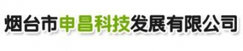 Yantai Shenchang Science and Technology Development Co., Ltd. 申昌科技 ShenchangTech LOGO