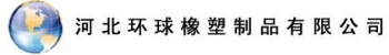 Hebei Huanqiu Rubber Products Co., Ltd. 环球橡塑 FSSTN LOGO