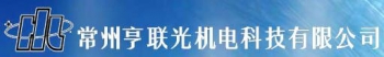 Changzhou Henglianguang Electrical Technology Co., Ltd. 亨联光机电 HLGJD LOGO