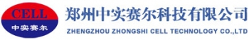Zhengzhou Zhongshi Cell Technology Co., Ltd. 中实赛尔 ZSCELL LOGO