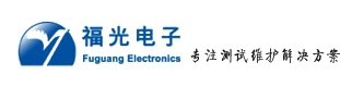 Fuguang Electronics Co., Ltd. 福光电子 FUGUANG LOGO