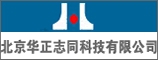 Beijing Huazhengzhitong Technology Co. Ltd. 华正志同 HZMOLD LOGO