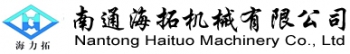 Nantong Tuohai Machine Co.,ltd. 海拓机械 HAITUO LOGO