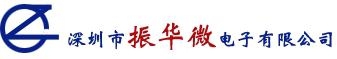 Shenzhen Zhenhua Microelectronics, Ltd. 振华微电子 ZHM LOGO