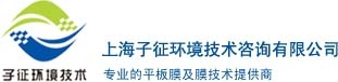 Shanghai Zizheng Environmental Technology Consulting Co., Ltd. 子征环境技术 ZZHJ LOGO