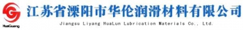 Liyang Hualun Lubricating Materials Co., Ltd. 华伦润滑 HUALUN LOGO