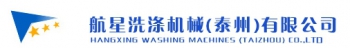 Hangxing Washing Machinery (Taizhou) Co., Ltd. 航星洗涤机械 TZHXJT LOGO