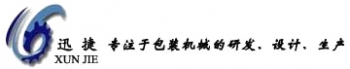 Jinan Xunjie Machinery Co., Ltd. 迅捷机械 XUNJIE LOGO