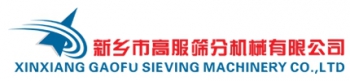 XINXIANG GAOFU SIEVING MACHINERY CO.,LTD. 高服机械 GAOFU LOGO