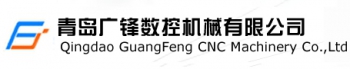 Qingdao GuangFeng CNC Machinery Co., Ltd. 广锋数控 QDGFSK LOGO