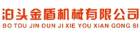 Botou Jindun Machinery Co., Ltd. 泊头金盾机械 BTJDJX LOGO