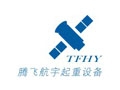 Henan TFHY Crane Aerospace Machinery Co., Ltd. 腾飞航宇 TFHY LOGO