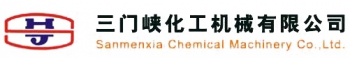 Sanmenxia Chemical Machinery Co., Ltd. 三门峡化工机械 HNSHJ LOGO