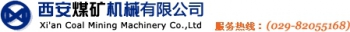 西安煤矿机械有限公司 西安煤机 XAMJC LOGO