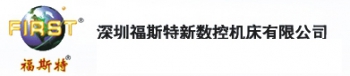 Shenzhen FIRST CNC Machine Tool Co., Ltd. 福斯特 FIRSTCNC LOGO