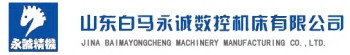 JINAN BAIMAYONGCHENG MACHINERY MANUFACTURING CO.,LTD. 白马永诚数控 SDBMYC LOGO
