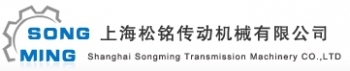SHANGHAI SONGMING TRANSMISSION MACHINERY CO.,LTD 松铭传动 SONGMING LOGO