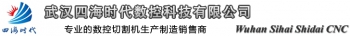 Wuhan Sihai Shidai CNC Technology Co.,Ltd. 四海时代数控 WHSHSD LOGO