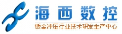 Qingdao Haixi CNC Machinery Co., Ltd. 海西数控 HXSK LOGO