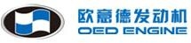 INNER MONGOLIA OED ENGINE CO.,LTD. 欧意德发动机 OEDENGINE LOGO